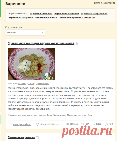 Вареники (97 рецептов с фото) - рецепты с фотографиями на Поварёнок.ру