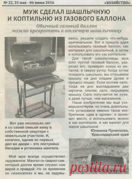 Шашлычная и коптильня из газового баллона