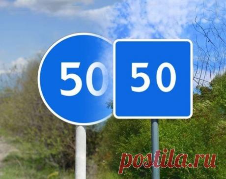 "Квадратный и круглый синий знаки скорости": в чем разница, и почему важно их различать? | На... Многие опытные водители не знают отличий данных знаков, а стоило бы