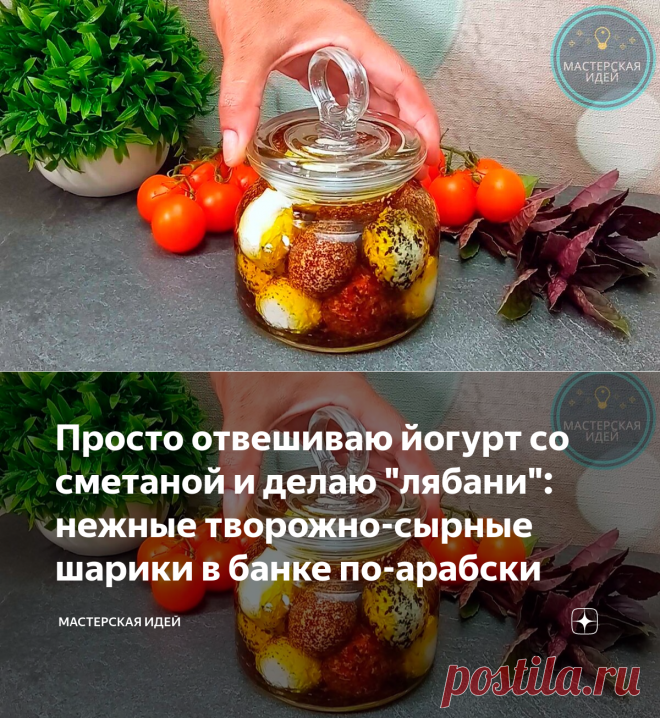 Просто отвешиваю йогурт со сметаной и делаю 