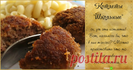 Спасибо нашим поварам за то, что вкусно варят нам: рецепты блюд родом из детства!