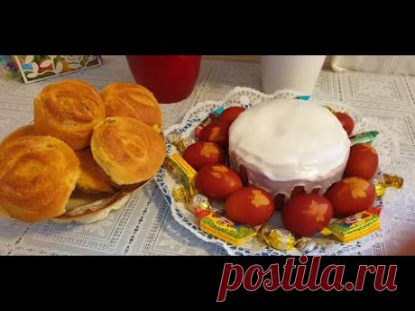 Пасхальная выпечка!Пасха 02.05. 21г