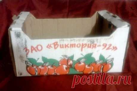 ЯЩИК ДЛЯ ВЕЩЕЙ В ГАРДЕРОБНУЮ КОМНАТУ ДОСТУПНЫЙ ЛЮБОЙ ДОМОХОЗЯЙКЕ 


В принципе такую вещь может сделать любая домохозяйка и здесь нет никакой сложности. В моем гардеробе последнее время жуткий беспорядок и я решила немного его упорядочить. Что имеем:
Вот такой вот …