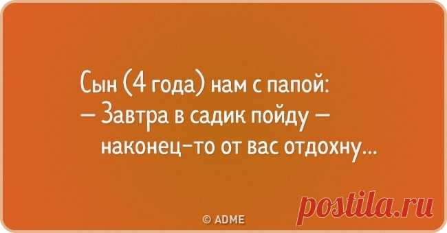 Искрометные перлы от детей, которые знают жизнь лучше, чем мы