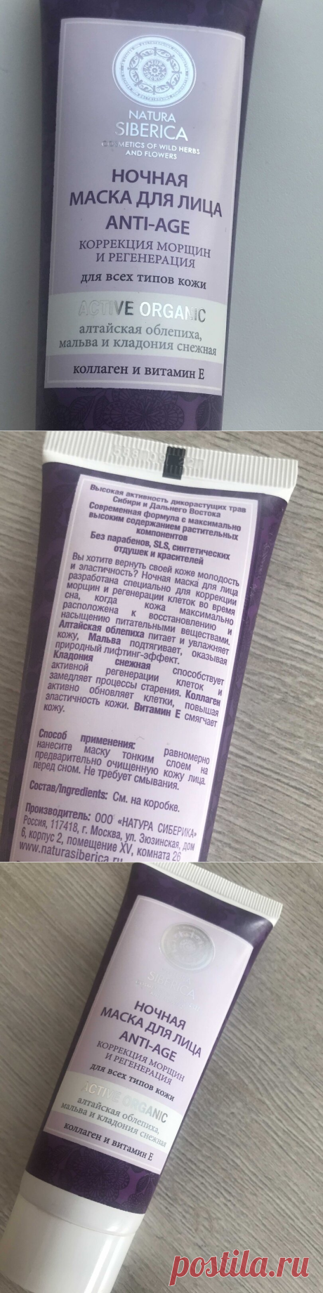 Обзор на ночную anti-age маску для регенерации кожи с алтайской облепихой | Красотень | Яндекс Дзен