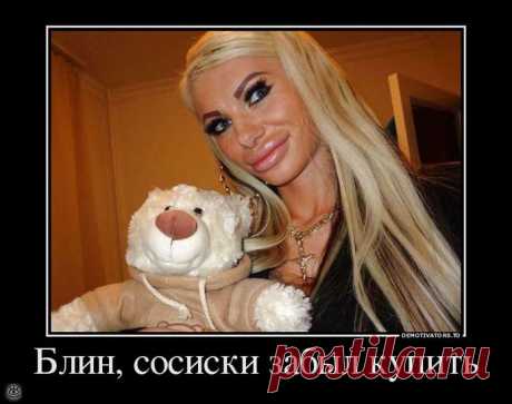 Глядя на образ жизни современных людей, я задаю себе один вопрос: &quot;А хватит ли нам всем места в аду?&quot;