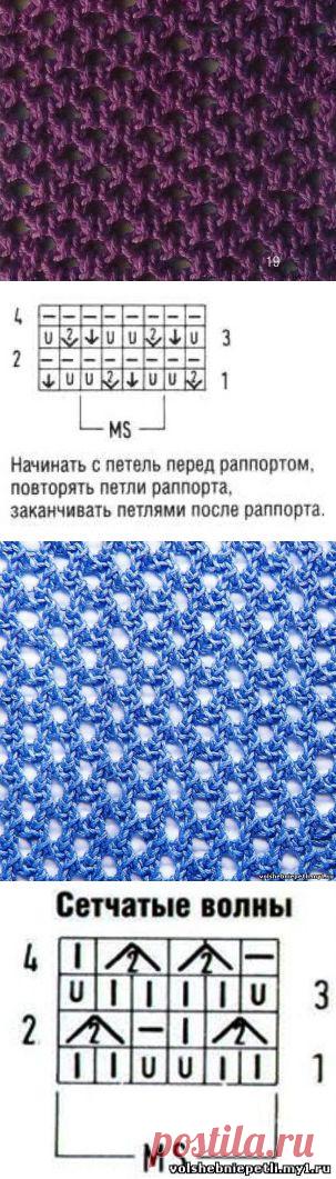 Нас поймали! Сетки спицами