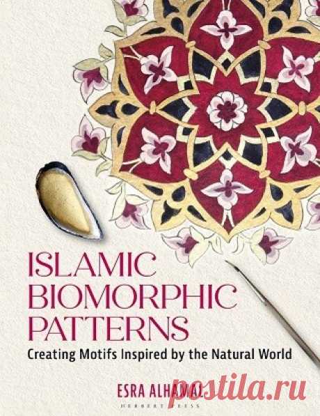 Islamic Biomorphic Patterns: Creating Motifs Inspired by the Natural World 2025