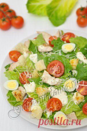 Рецепт: Салат "Цезарь" с курицей