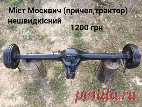 Нестор Борислав • Объявление OLX.ua