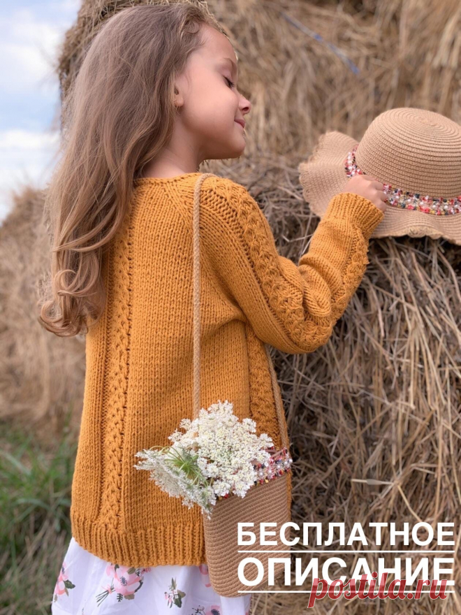Кардиган «Колосок» 🌾 На 5-6 лет .Автор Вяжем с Ольгой Беленькой
