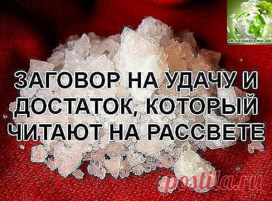 Не кладите на стол шапку, не кладите на стол перчатки, чтобы не остаться без денег.
Если хранить на столе под скатертью немного денег, то в доме они никогда не будут переводиться и не будет краж и убытков.
Деньги, взятые в долг, отдавайте более мелкими купюрами, чем брали. 
Занимайте деньги на молодой месяц, а возвращайте на ущербный.
Берите деньги левой рукой, а отдавайте – правой. 
Не одалживайте деньги на заходе солнца, а если приходится самому брать деньги в долг, сдел...