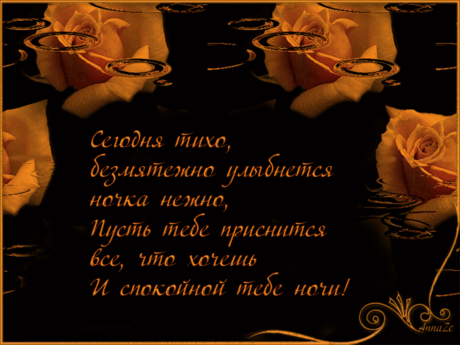 Плейкаст «~~~~Доброй всем ночи и хорошего вечера~~~»