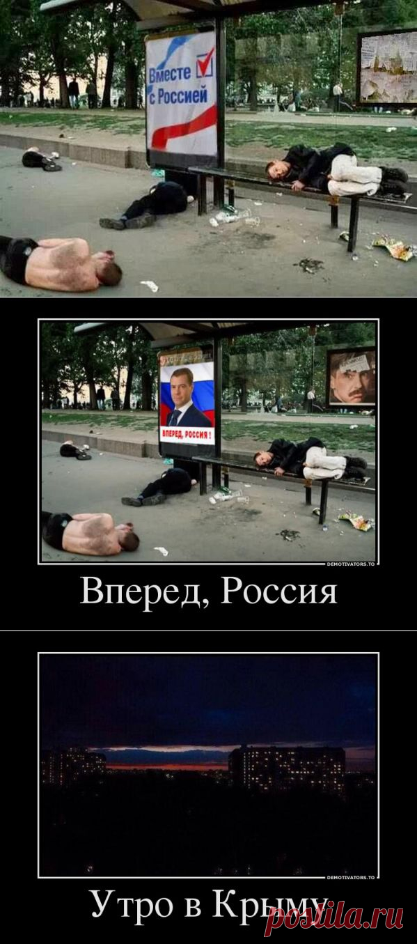 Новости Крыма