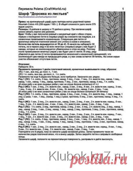 Ажур на рукавах и спинке. Работа Натальи Пелых | Клубок