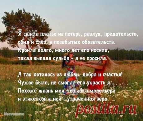 СТИХИ -  НОСТАЛЬГИЯ...
Наталья Голушко