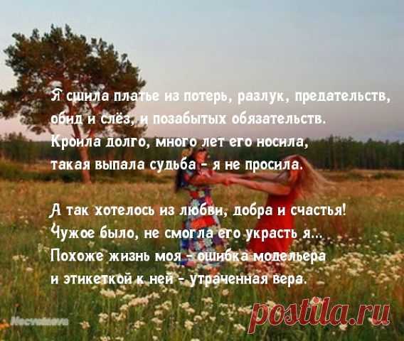 СТИХИ -  НОСТАЛЬГИЯ...
Наталья Голушко