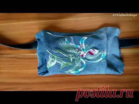 ❤️ утилизация джинса ❤️ Поясная сумка из остатков джинс ♥ Переделка вещей ♥ Mila Bali