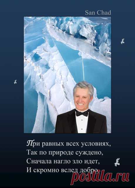 САН ЧАД * ИЗБРАННЫЕ СОФИТЫ – 208 фотографий