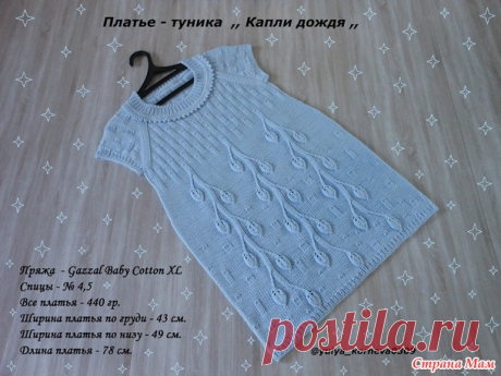 . Платье - туника, Капли дождя,