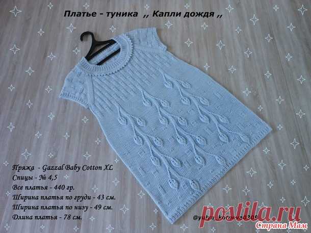 . Платье - туника, Капли дождя,