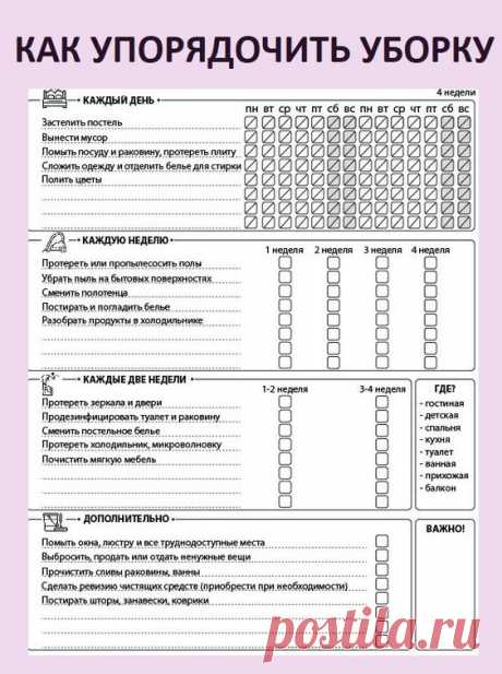 (66) Pinterest