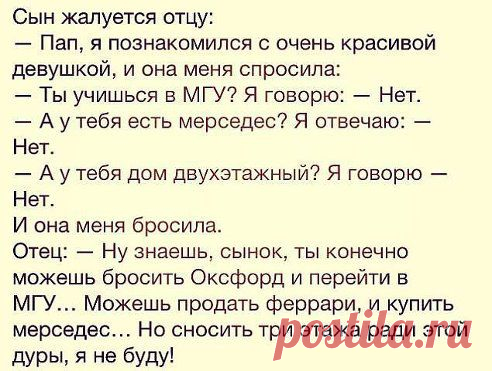 Не понимаю девушек,которые гонятся за деньгами!

По вашему "СЧАСТЬЕ" в деньгах ?
15

НЕТ, конечно
8

В наше время деньга значат все, думаю ДА.
1

 - Зло. Любого полюбят.
38

Главное оставаться человеком!