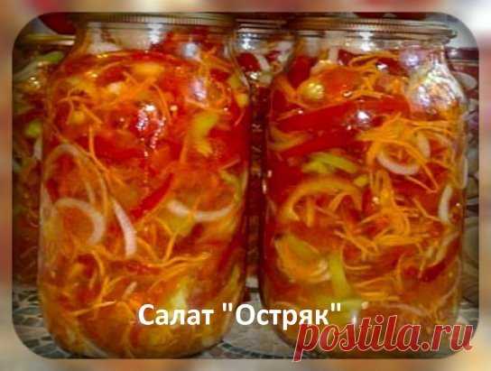 Салат 