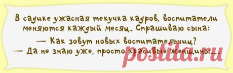«Дети говорят о...» (Перлы и курьезы. Часть 6)