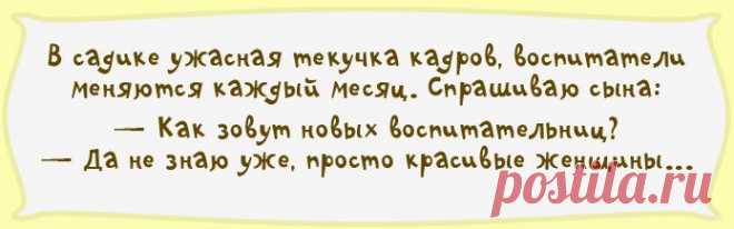 «Дети говорят о...» (Перлы и курьезы. Часть 6)