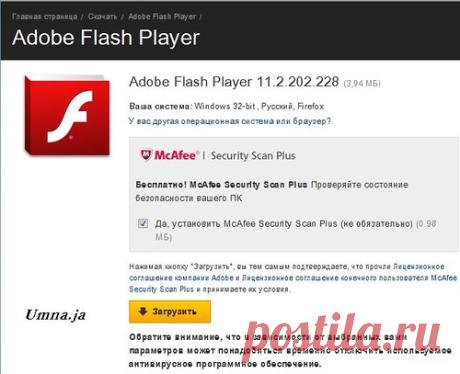 УРОКИ >"Как правильно установить или удалить Flash Player"