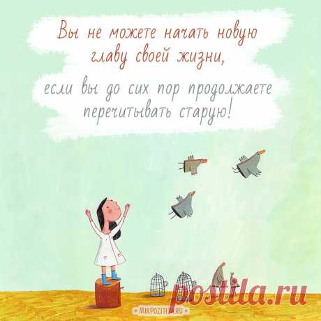 7 душевных позитивчиков