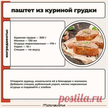 Паштет из куриной грудки