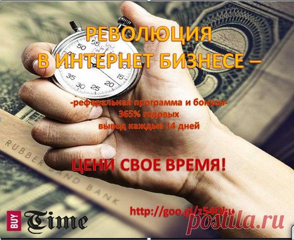 Выбирая цель, цельтесь выше. Не бойтесь попасть в звезды! 
 http://goo.gl/z54Qku 
 Звони, скайп gorodsovetsk 

#buytime #деньги #время #цени #ценивремя #медиа #реклама #маркетинг 

.