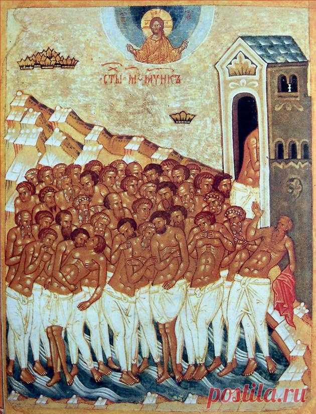 22 марта ПРАЗДНИК СОРОКИ (40 СВЯТЫХ).