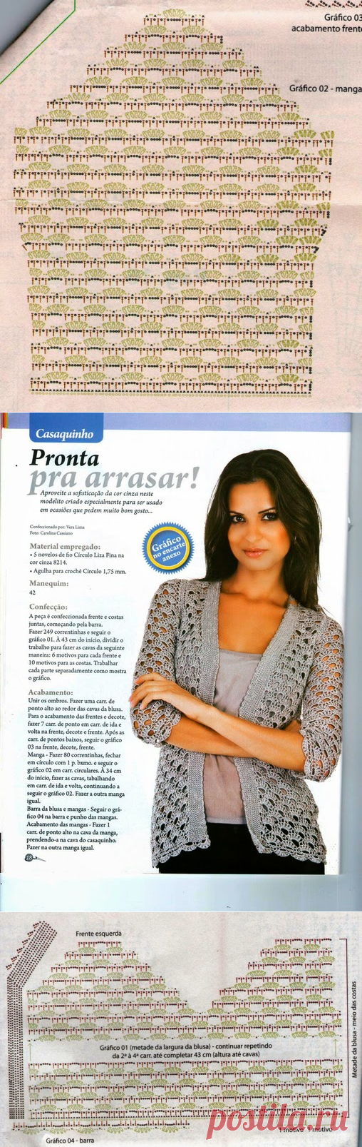 Crochetemoda Блога: Июль 2015