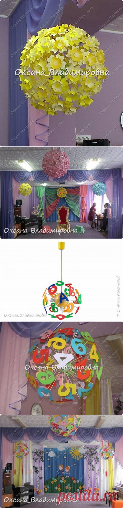 Оформление зала. | Страна Мастеров