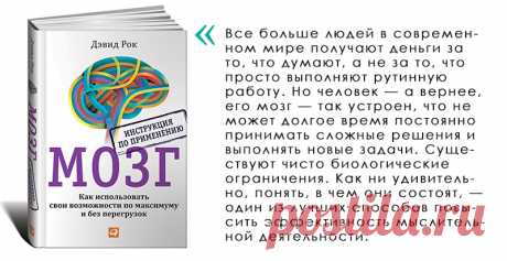 4 книги о том, как работает мозг / Newtonew: новости сетевого образования