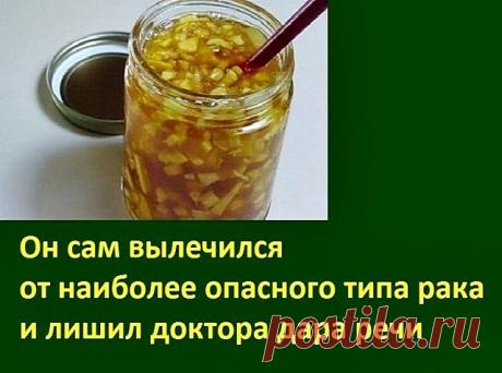 Химиотерапия является единственным решением врачей для лечения рака. Метод химиотерапии широко используется для лечения рака, но тем не менее он на самом деле наносит вред нашему организму. 

С другой стороны, есть много людей, которые прибегают к домашним средствам, чтобы вылечить рак и многие из них успешно выиграли битву с раком.

Многие из популярных домашних средств от рака включает в себя морковь, куркуму, пищевую соду или коноплю. 
Мы же сегодня поговорим о средство...