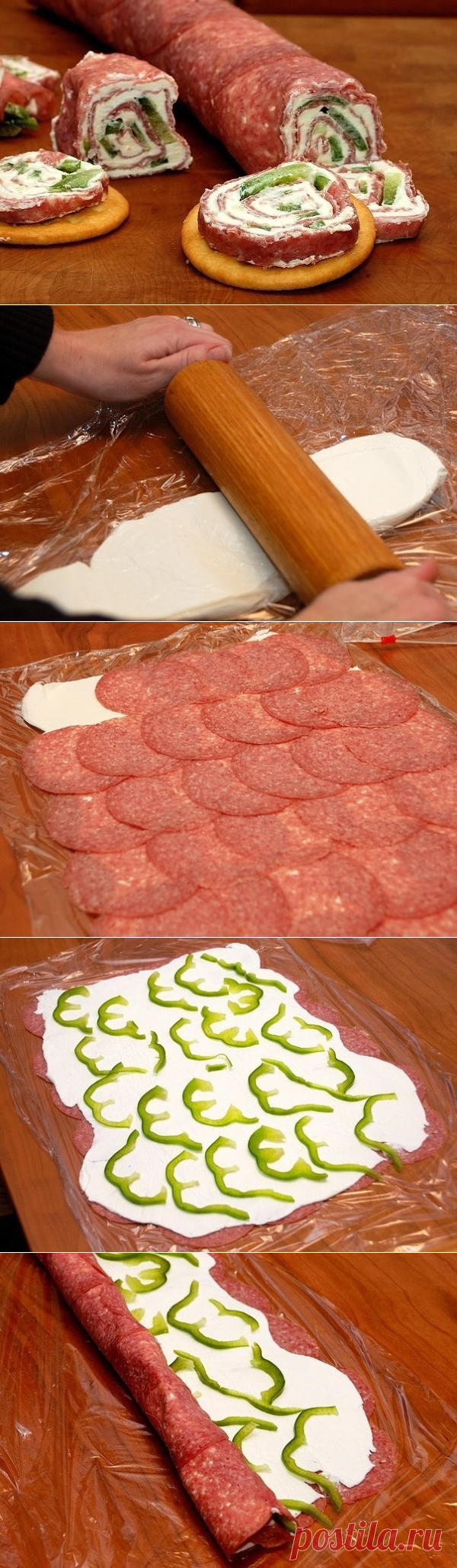 Ролл из салями и сливочного сыра.

Красивая и вкусная закуска!

Ингредиенты:

0.5 кг сливочного сыра, комнатной температуры 
300 гр салями нарезанной очень тонко 
1 зеленый перец, тонко нарезанный 

Расстелить пищевую пленку на столе, выложить сыр, накрыть еще слоем пленки и раскатать скалкой в пласт толщиной в сантиметр.