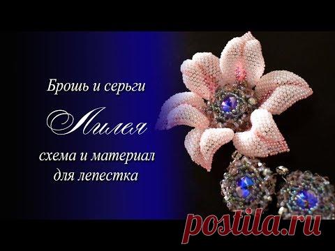 Создаем брошь и серьги «Лилея». Часть 1 | Журнал Ярмарки Мастеров