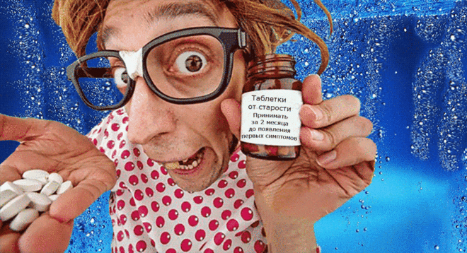 Возможно ли сегодня обычного человеку увеличить продолжительность своей жизни в 2 раза? Есть ли что-то, давайте условно назовем его элексиром молодости, прием которого, гарантировано замедлит старение уже сегодня? Простое, надежное, понятное вещество которое замедляет старение, не давая никаких побочных действий. Вещество, которое каждый из Вас сможет себе достать, при желании, называется ….!