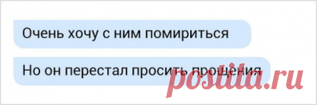 Забавные переписки про нелегкие отношения парня и девушки (17скриншот) . Тут забавно !!!