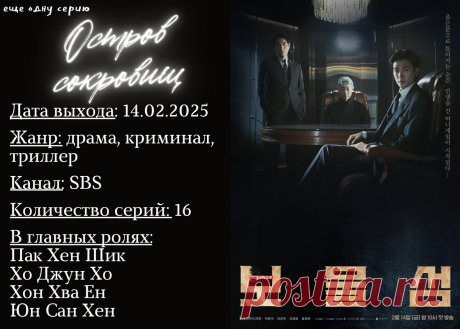 Закладки на февраль: 10 дорам-новинок месяца | еще одну серию | Дзен