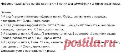 Роскошный узор спицами
