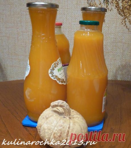 Тыквенный сок с апельсинами на зиму ⋆ Готовим вкусно, красиво и по-домашнему! Как приготовить тыквенный сок с апельсинами на зиму - рецепт с фото