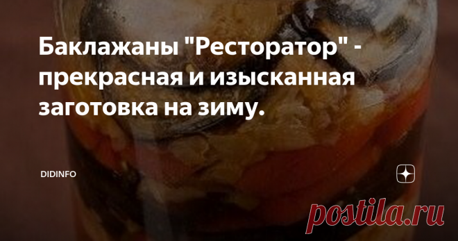 Баклажаны 
