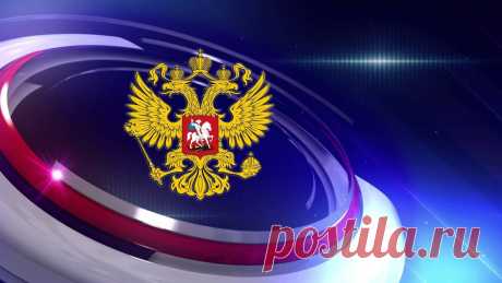 Картинки «герб России» (38 фото) ⭐ Забавник