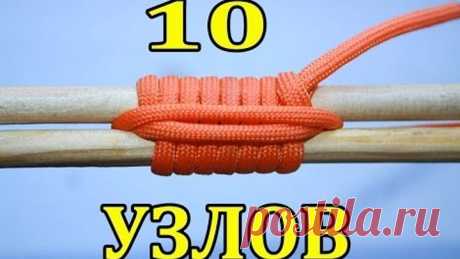 УЗЛЫ