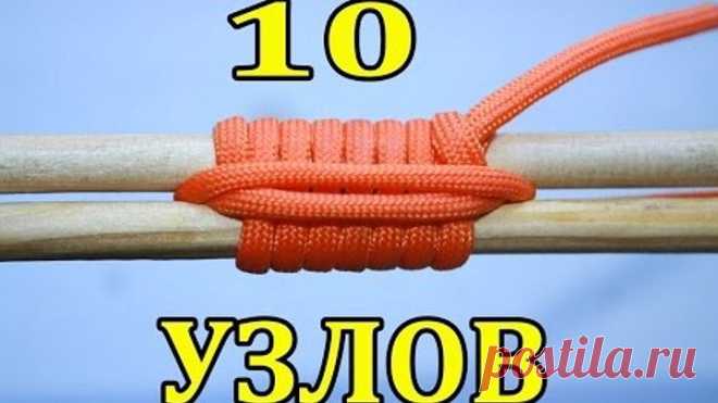 УЗЛЫ